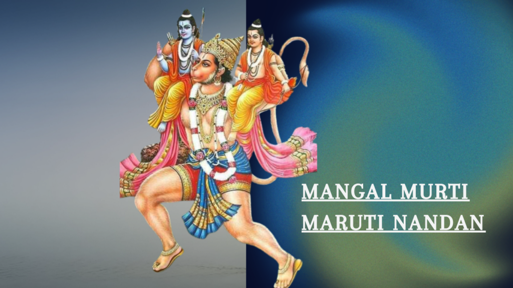 Mangal Murti Maruti Nandan